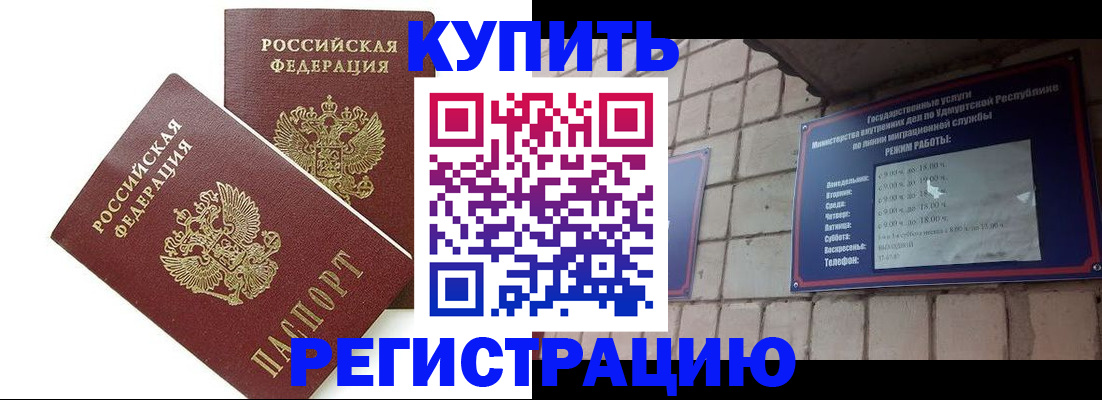 временная регистрация надежно в Вышнем Волочке