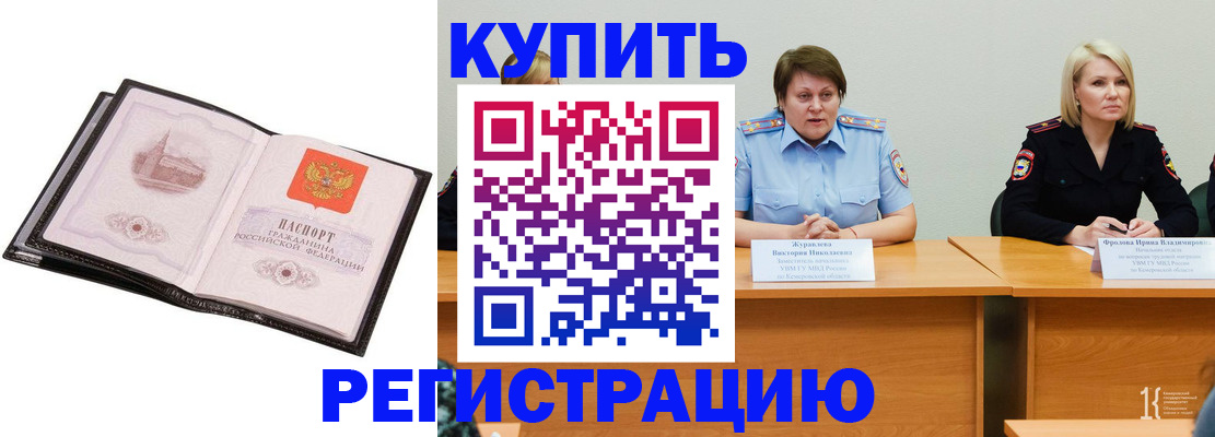 прописка для работы в Вышнем Волочке