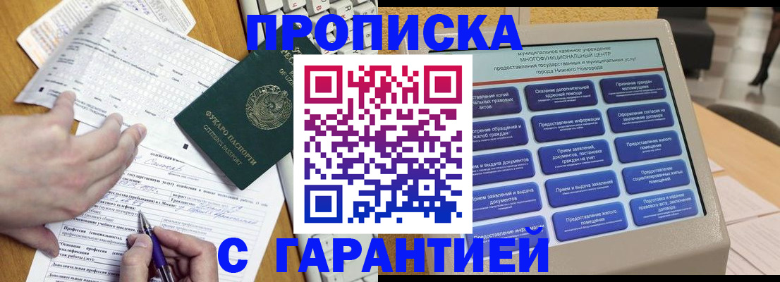 временная регистрация госуслуги в Вышнем Волочке