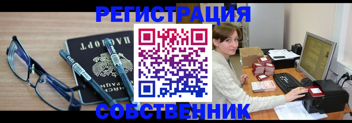 регистрация в Вышнем Волочке