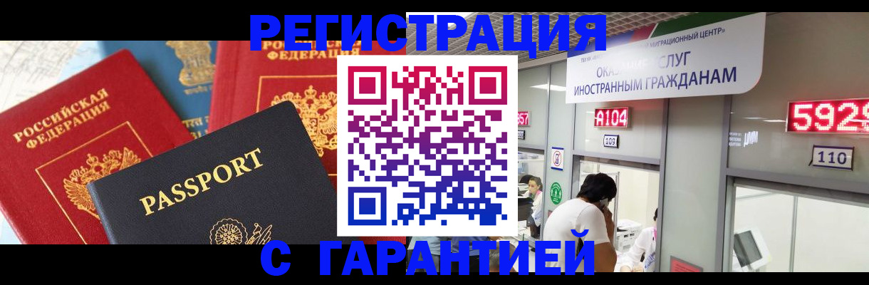 временная регистрация поиск в Вышнем Волочке